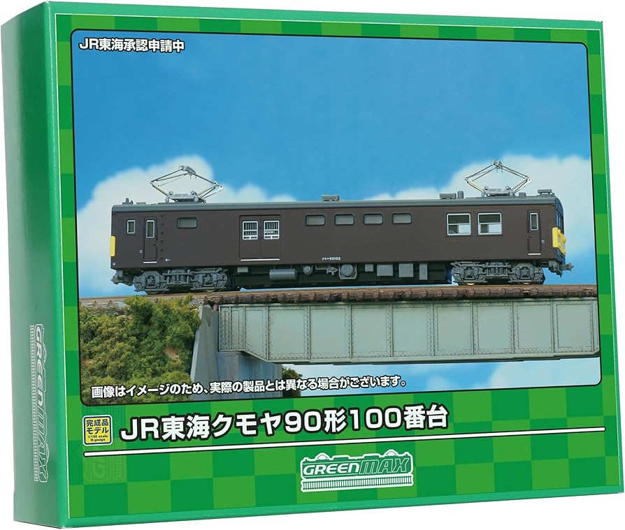 Amazon | グリーンマックス Nゲージ JR東海クモヤ90形100番台 動力付き
