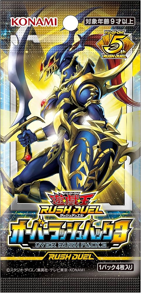 Amazon.co.jp: 遊戯王ラッシュデュエル オーバーラッシュパック3 BOX