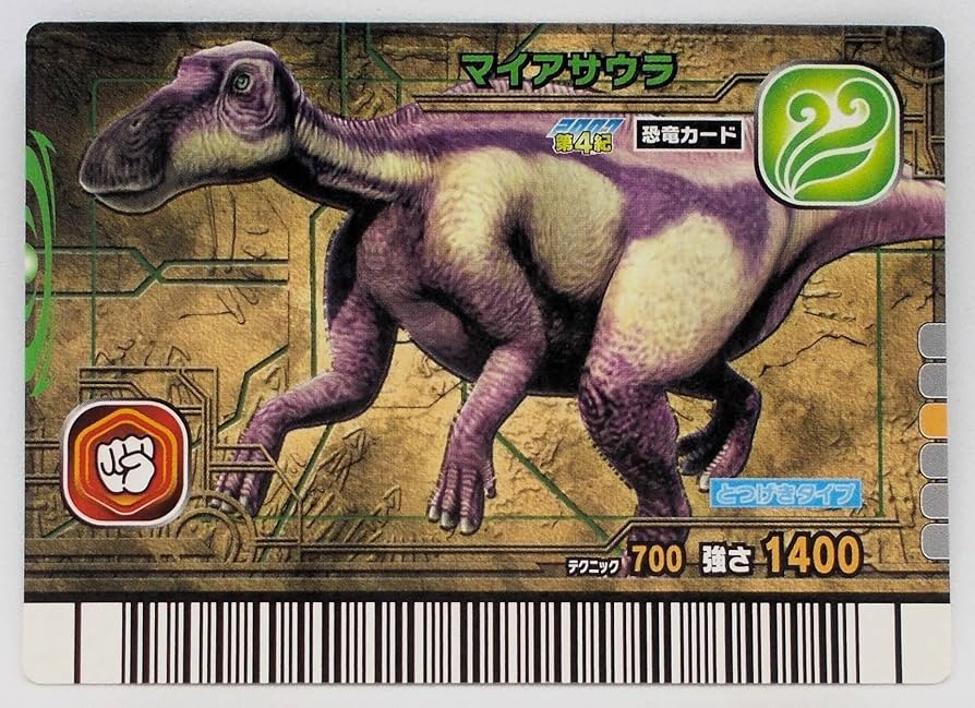 Amazon.co.jp: 【2007 第4期 014-竜】マイアサウラ／古代王者 恐竜