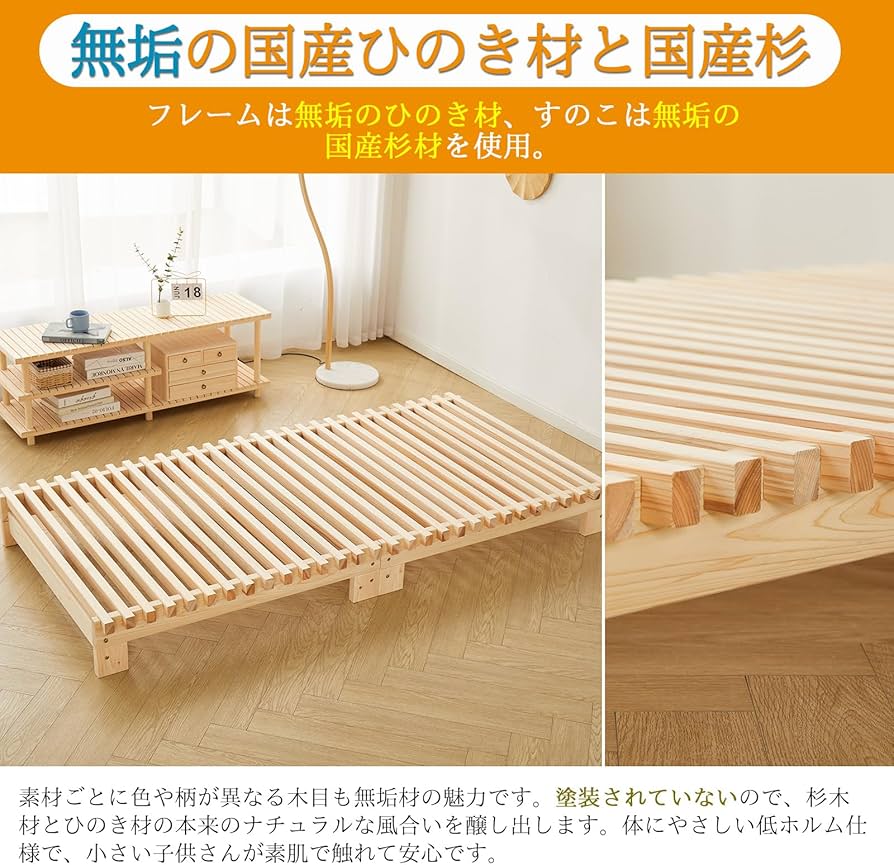 Amazon｜喜之木 ベッドフレーム すのこベッド シングル ローベッド 脚