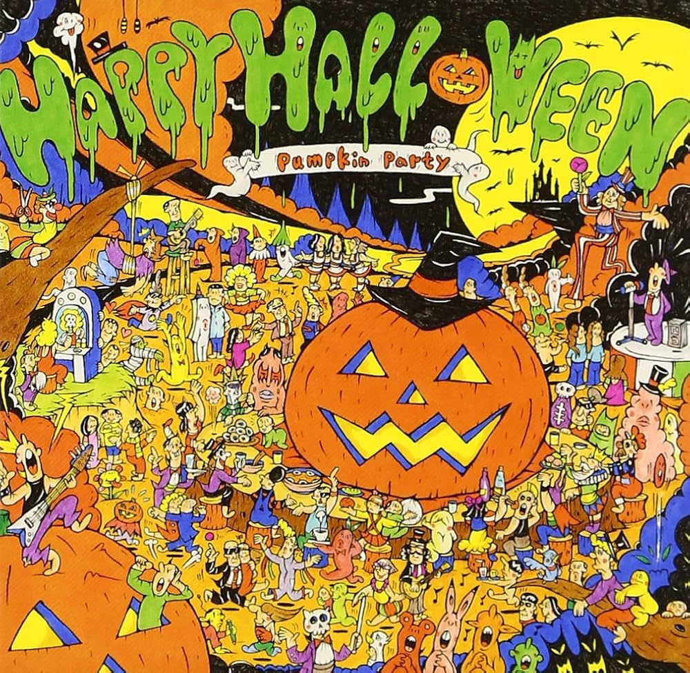 Amazon.co.jp: ハッピィ・ハロウィン~パンプキンパーティ: ミュージック