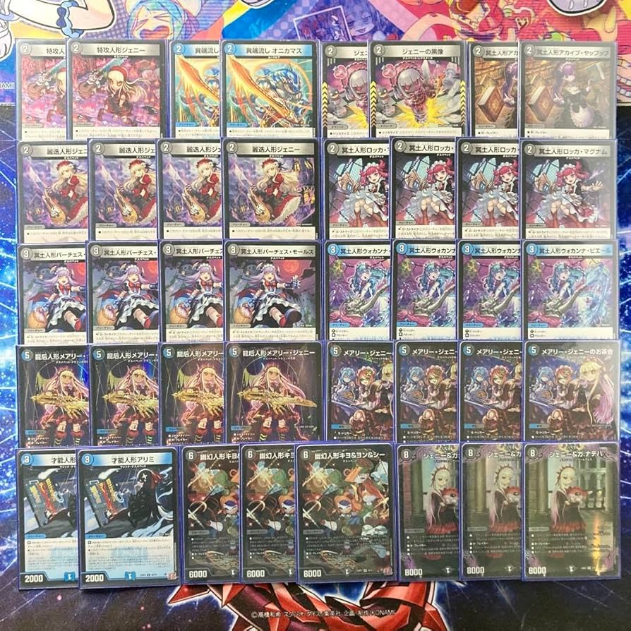 Amazon.co.jp: 【本格構築デッキ販売】青黒デスパペット デッキ＆二重