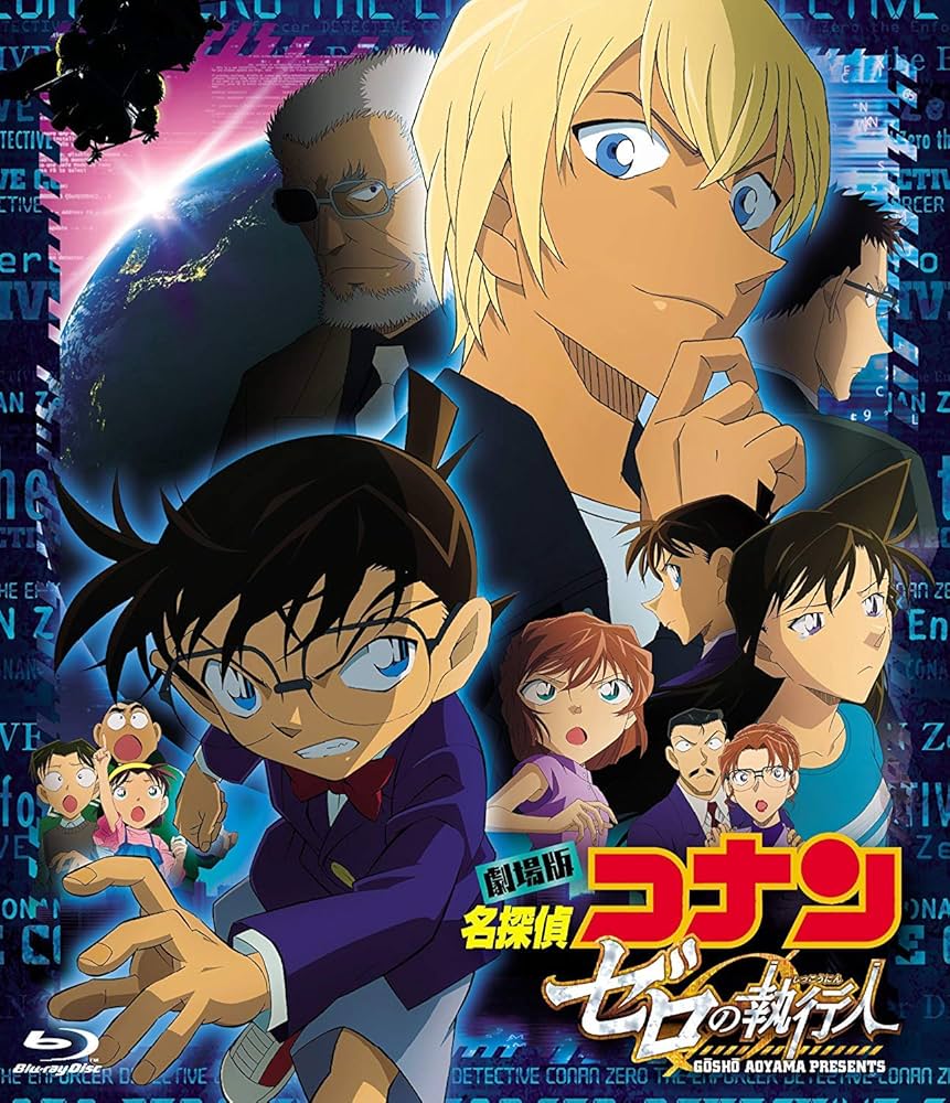 Amazon.co.jp: 劇場版名探偵コナン ゼロの執行人 (通常盤) (Blu-ray