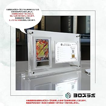 Amazon.co.jp: ヨロズラボ ARS PSA マグネットローダー アクリル