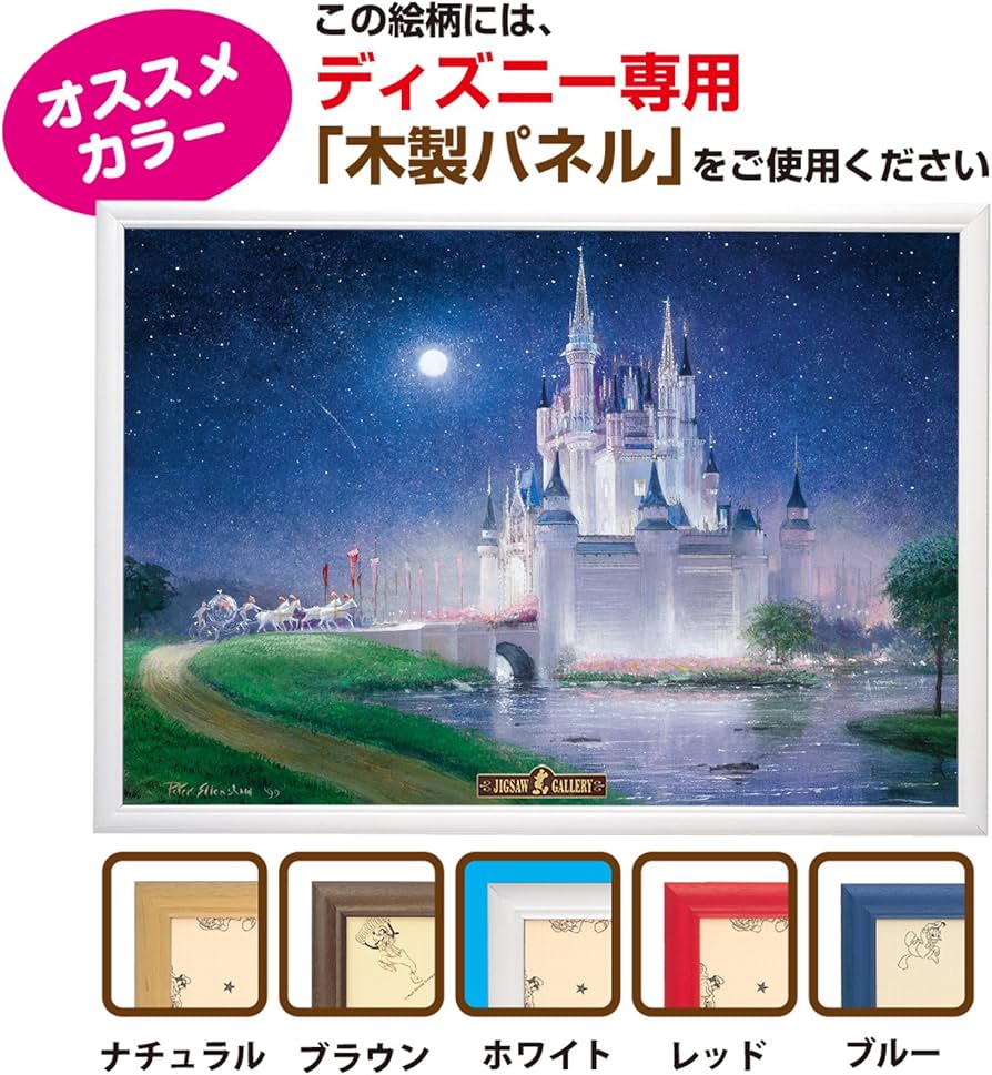 Amazon | テンヨー(Tenyo) 【日本製】 1000ピース ジグソーパズル