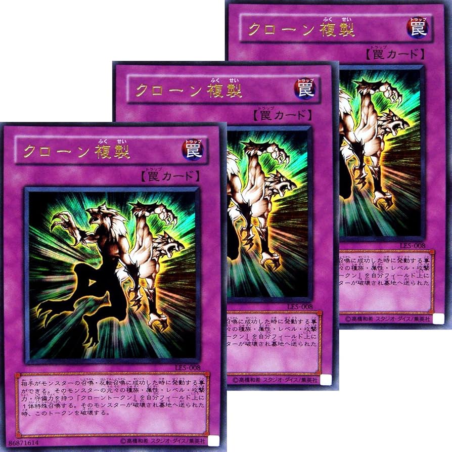 Amazon.co.jp: LE5-008-UR 【遊戯王カード】 《 クローン複製