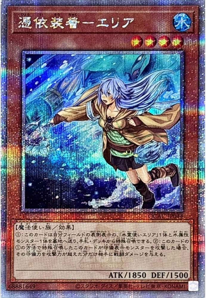 Amazon.co.jp: 【イラスト違い】 遊戯王カード QCAC-JP044 憑依装着