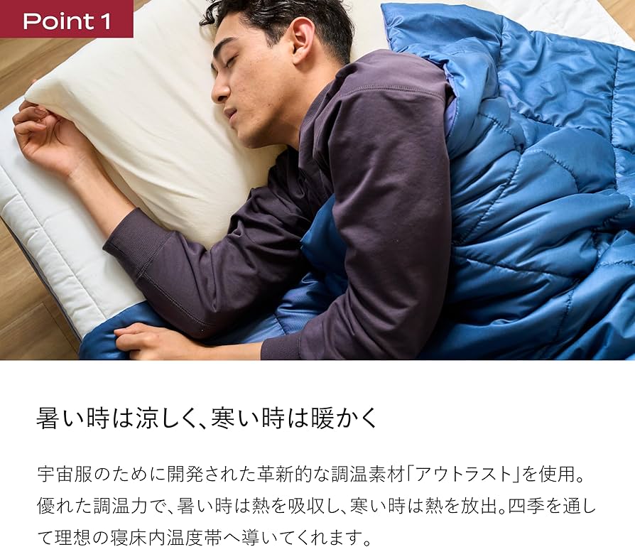 Amazon｜[BRAIN SLEEP] ブレインスリープ コンフォーター オール