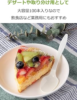 Amazon.co.jp: ストリックスデザイン 使い捨て スプーン 個包装 業務用