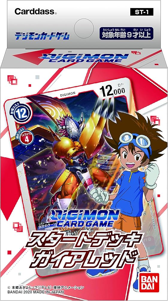Amazon.co.jp: デジモンカードゲーム スタートデッキ ガイアレッド