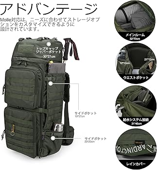 Amazon.co.jp: [Mardingtop] 75L ミリタリー バックパック 大容量 登山
