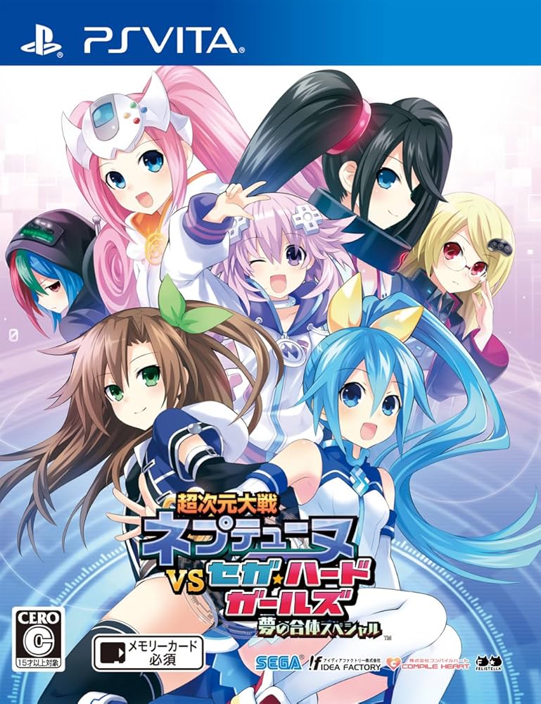 Amazon.co.jp: 超次元大戦 ネプテューヌVSセガ・ハード・ガールズ 夢の