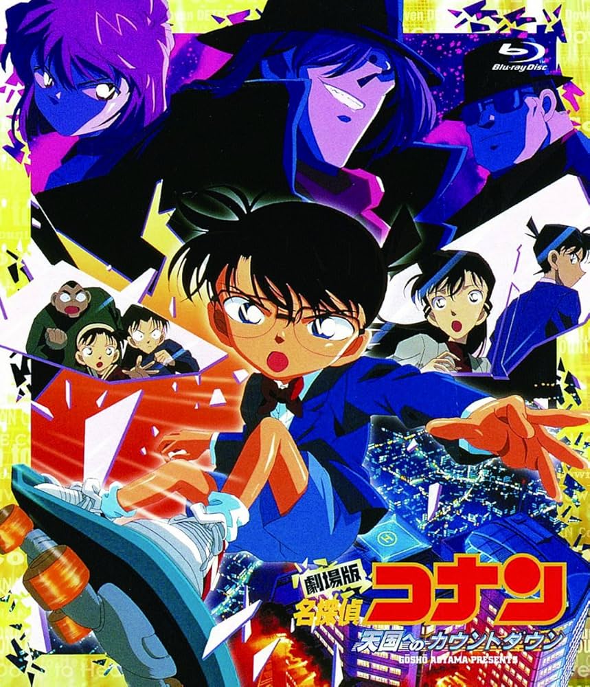 Amazon.co.jp: 劇場版名探偵コナン 天国へのカウントダウン(Blu-ray