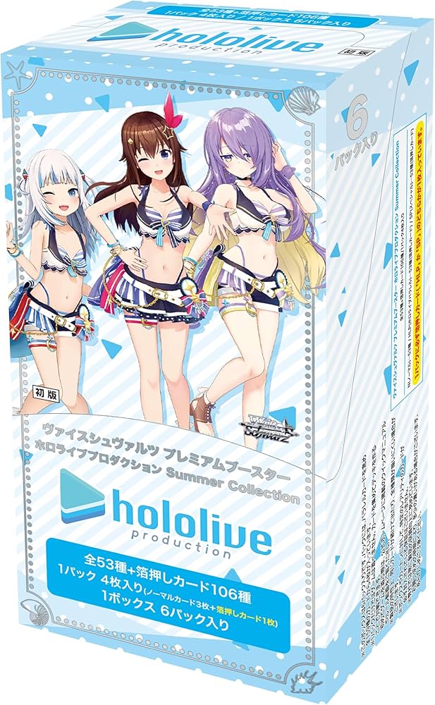 Amazon.co.jp: ヴァイスシュヴァルツ プレミアムブースター ホロライブ