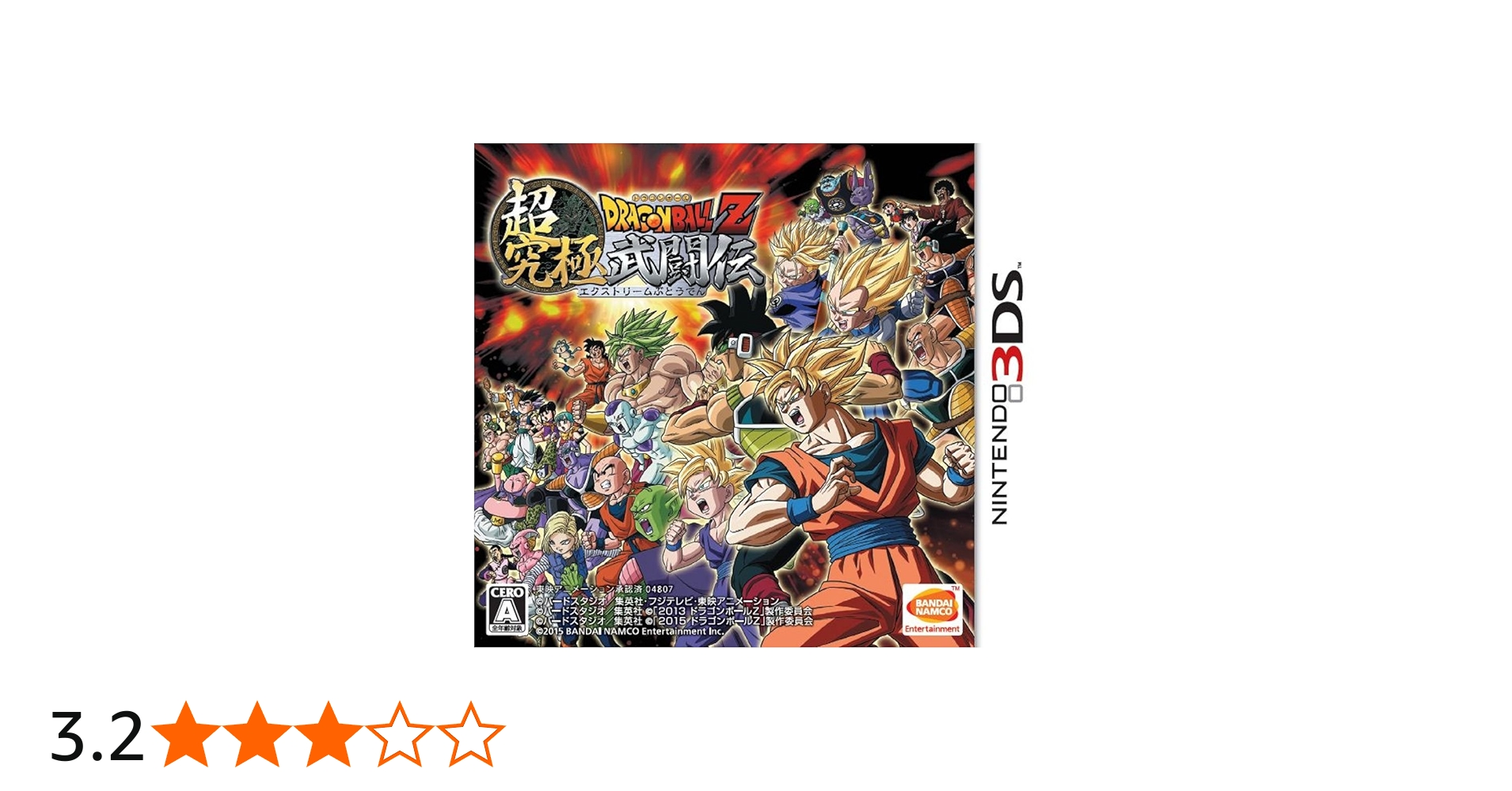 Amazon.co.jp: ドラゴンボールZ 超究極武闘伝 (【初回限定特典】3大超