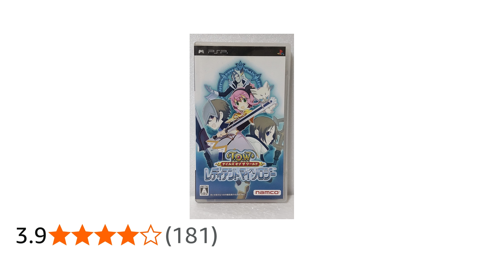 Amazon | テイルズ オブ ザ ワールド レディアント マイソロジー - PSP