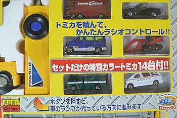 Amazon.co.jp: トミカ DX R/Cトミカトレーラーセット 限定版 特別