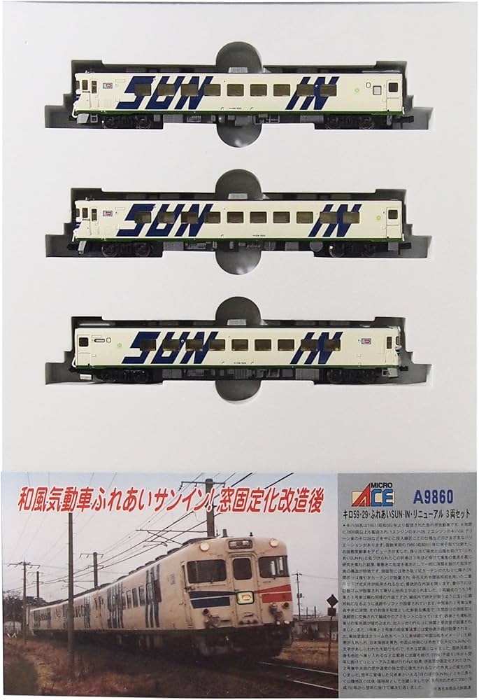 Amazon | マイクロエース Nゲージ キロ59・29・ふれあいSUN-IN