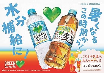 Amazon.co.jp: GREEN DA・KA・RA(グリーンダカラ) サントリー グリーン