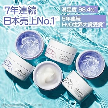 Amazon.co.jp: 【シミ対策 オールインワンジェル 】 SIMIUS シミウス