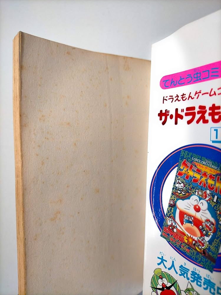 Amazon.co.jp: ザ・ドラえもんズ 3: ドラえもんゲームコミック