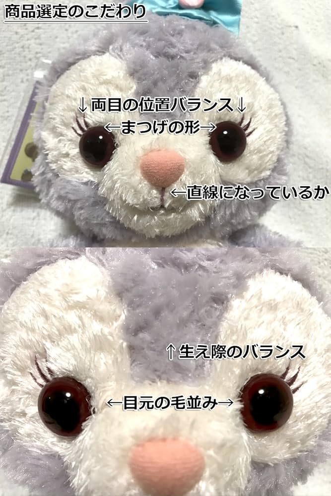 Amazon.co.jp: ジェラトーニ ステラ・ルー Sサイズ ぬいぐるみ セット