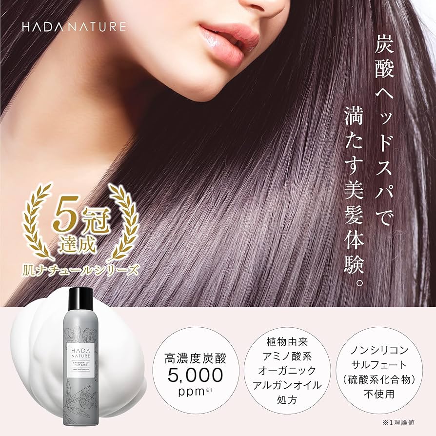 Amazon | 【 公式限定 】 肌ナチュール 炭酸シャンプー 150g （同梱物