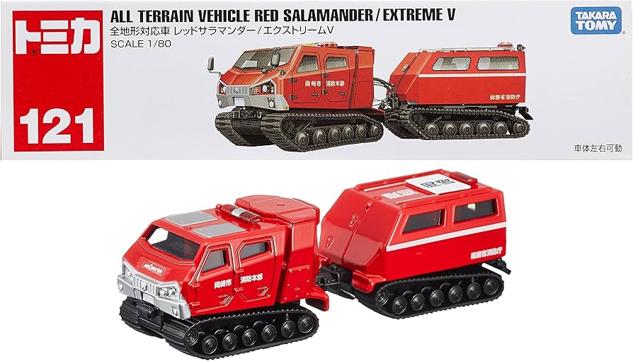トミカ 121 レッドサラマンダー2台 136コマツハーベスタなどまとめ売り