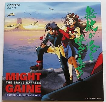 Amazon.co.jp: 勇者特急マイトガイン オリジナル・サウンドトラック
