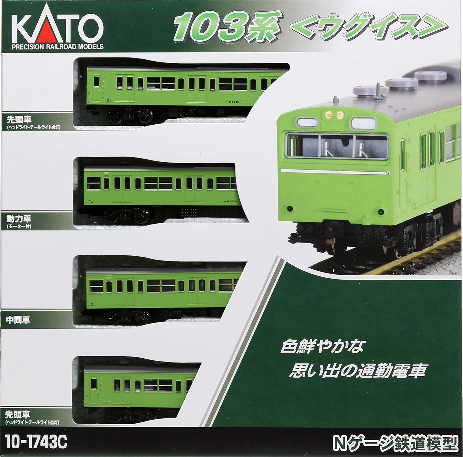 KATO 新103系 Nゲージ 4両セット 10-312+単品6両 N