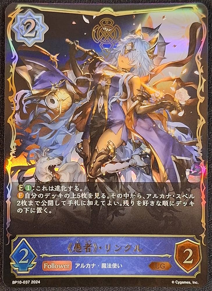 Amazon.co.jp: Shadowverse EVOLVE シャドウバース エボルヴ 10弾 Gods
