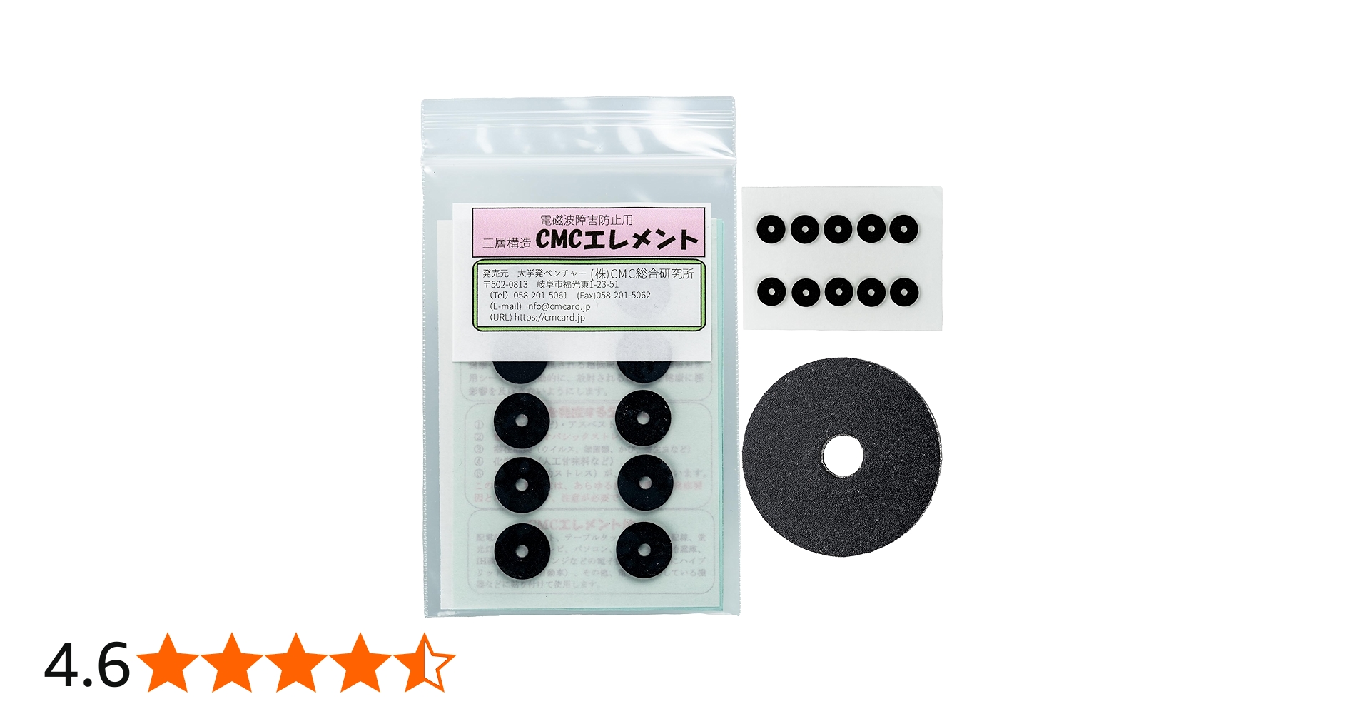 Amazon | （株）CMC総合研究所 エレメントC 電磁波対策グッズ 総合