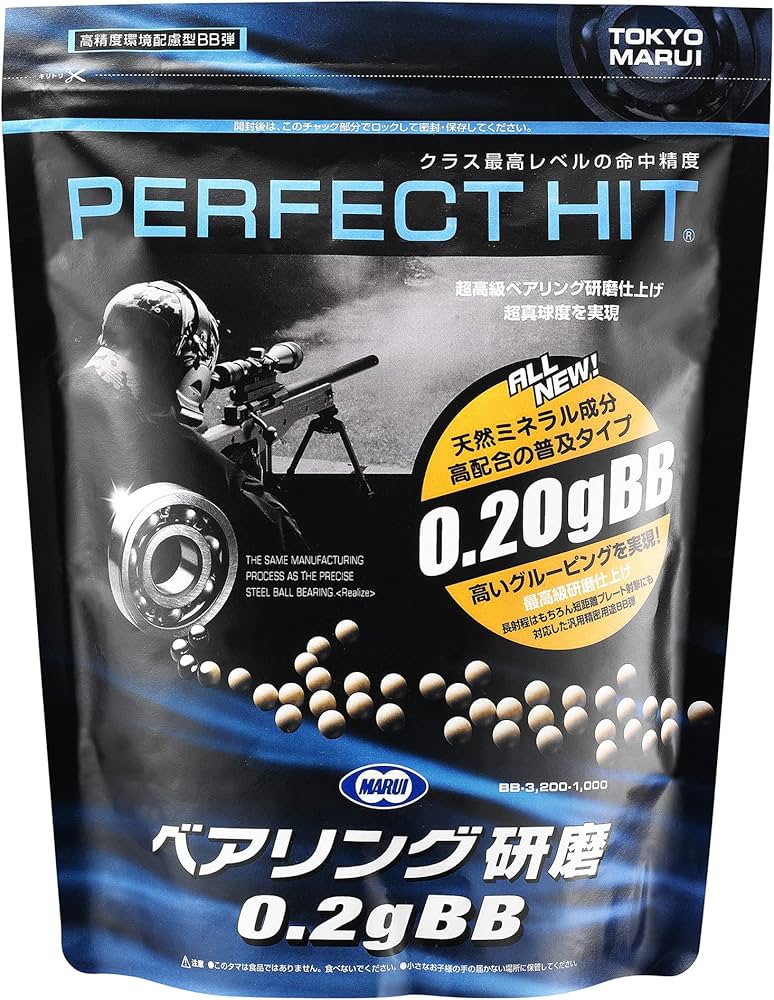 Amazon | 東京マルイ PERFECT HIT 0.2gBB弾 3200発入り | BB弾 通販