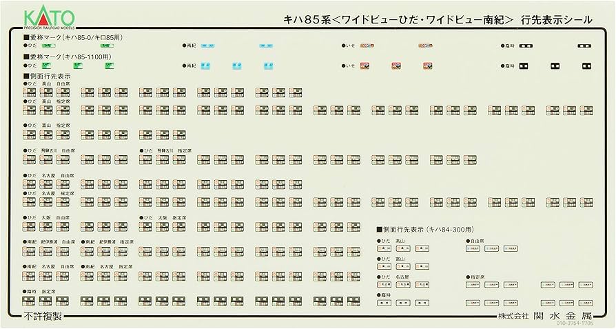 Amazon | KATO Nゲージ キハ85 ワイドビューひだ・南紀 5両増結セット