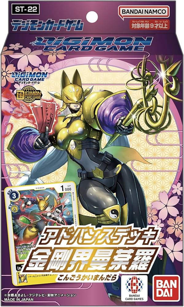 Amazon.co.jp: バンダイ(BANDAI) デジモンカードゲーム アドバンス