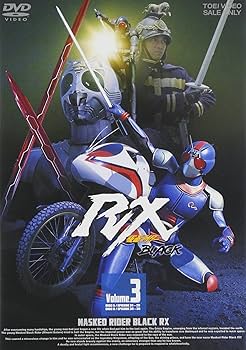 Amazon.co.jp: 仮面ライダーBLACK RX VOL.3 [DVD] : 倉田てつを