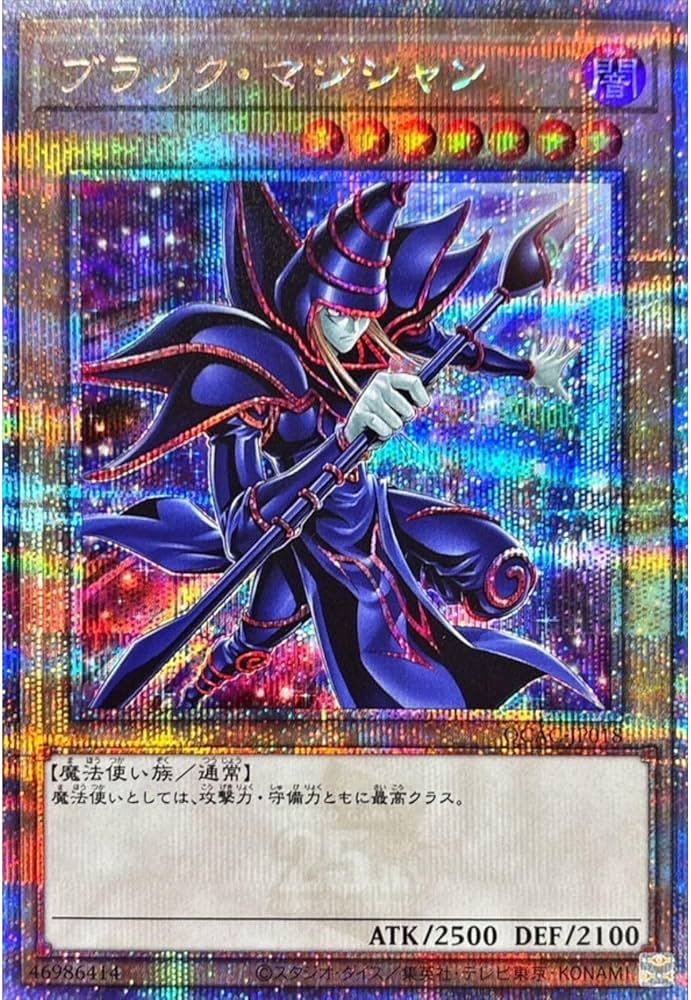 Amazon.co.jp: 【新規イラスト】 遊戯王カード QCAC-JP018 ブラック