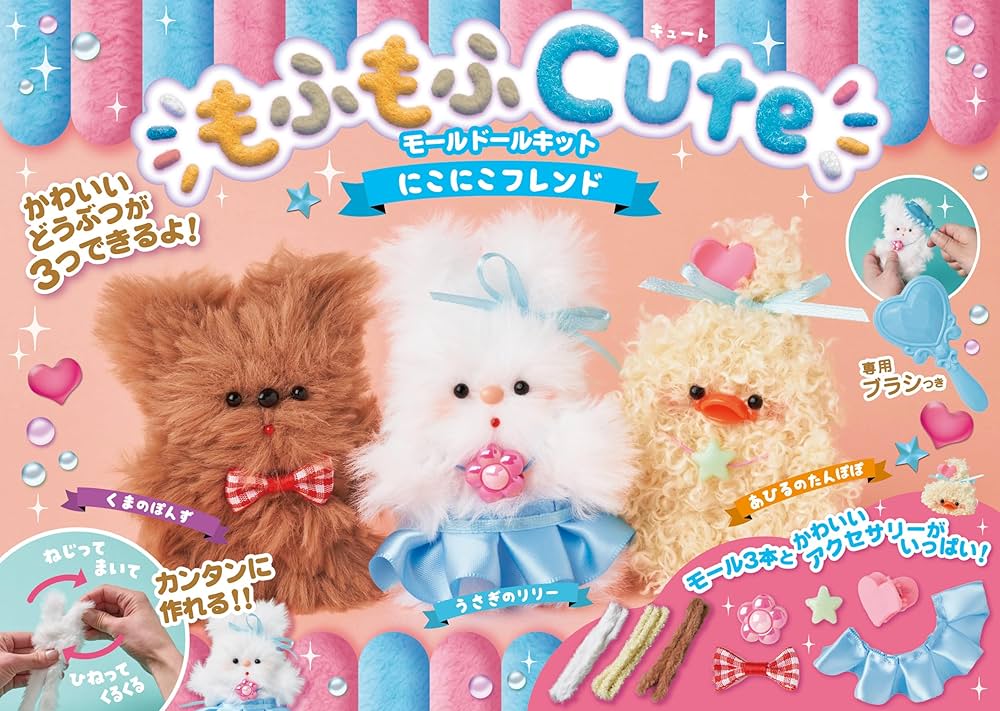 モールドールキット にこにこフレンド | and Bonnie |本 | 通販 | Amazon
