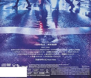 Amazon.co.jp: 名前を呼ぶよ (初回生産限定盤): ミュージック