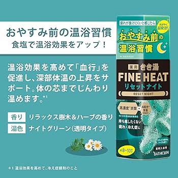 Amazon | きき湯ファインヒート 【医薬部外品】 呪術廻戦 デザイン