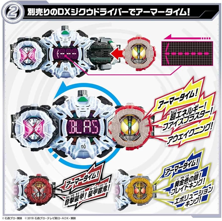 Amazon.co.jp: 仮面ライダージオウ DXライドウォッチセットVOL.2
