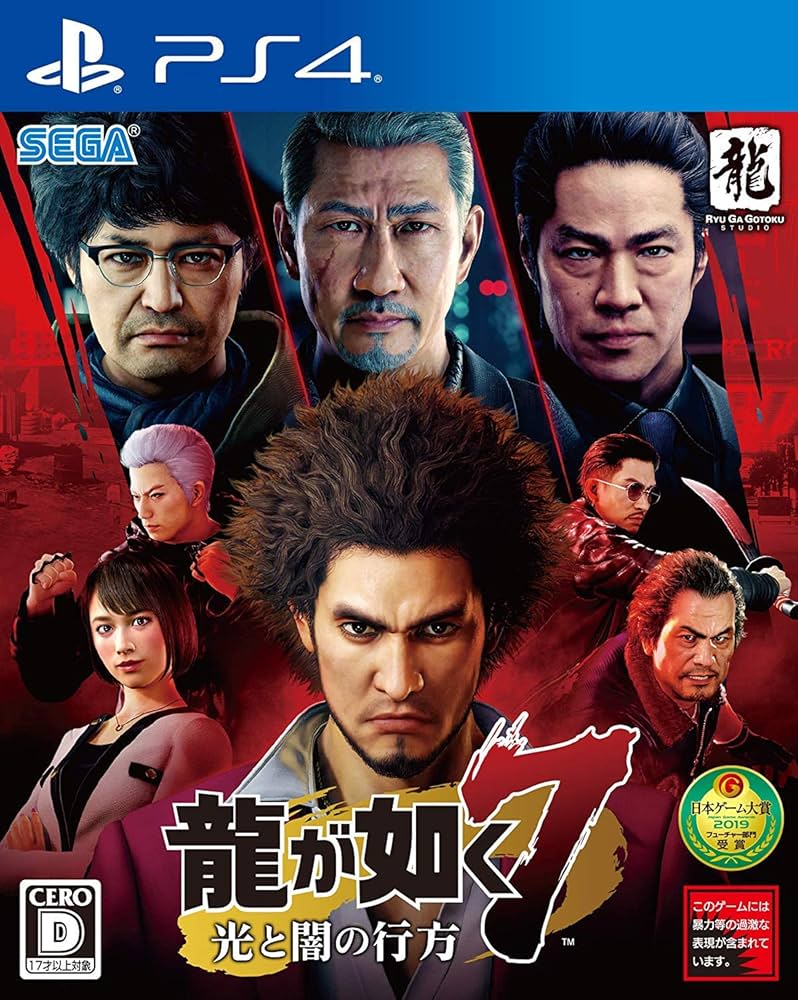 Amazon.co.jp: 龍が如く7 光と闇の行方 - PS4 : ゲーム