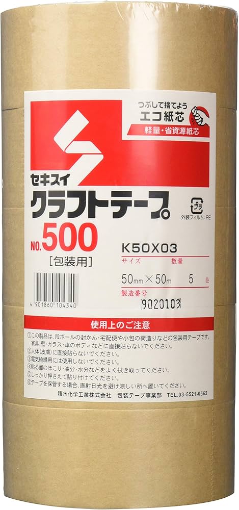 Amazon | セキスイ クラフトテープ No.500 50mm×50M 5巻パック