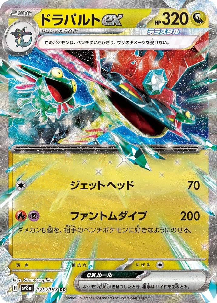 Amazon.co.jp: ポケモンカードゲームSV sv8a ハイクラスパック テラス
