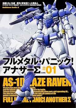 Amazon.co.jp: フルメタル・パニック! アナザーΣ (1) (カドカワ