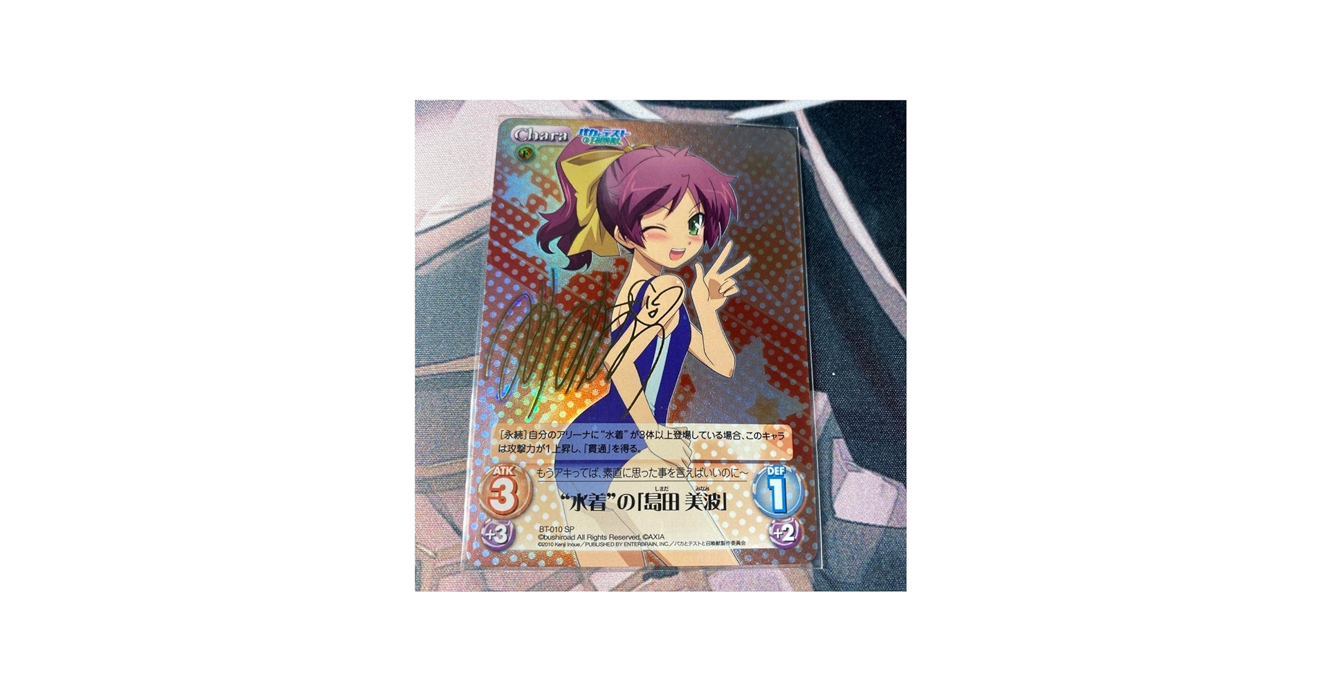 Amazon.co.jp: chaos tcg SP 水着の「島田美波」 バカとテストと召喚獣