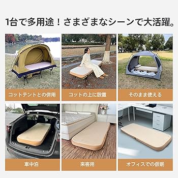 Amazon.co.jp: samtopia エアーベッド 電動ポンプ付き「最新鋭の独自