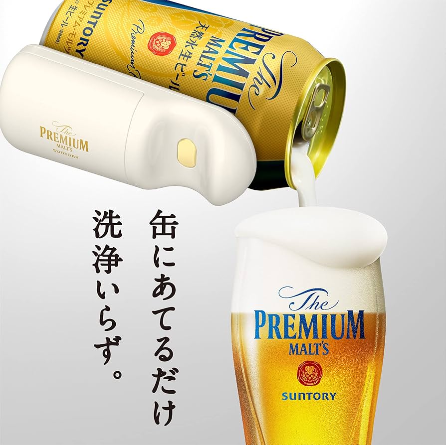 Amazon｜【おうちで簡単に生ビールサーバー】ザ・プレミアム・モルツ