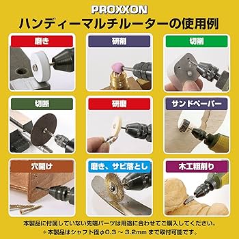 Amazon.co.jp: プロクソン(PROXXON) ハンディマルチルーター No.28473