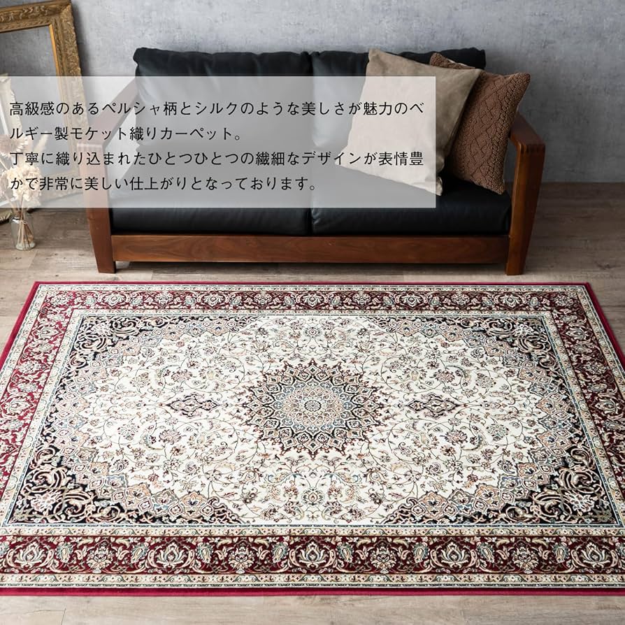 Amazon | サヤンサヤン ペルシャ柄 ラグ ロイヤルパレス14180 195х250